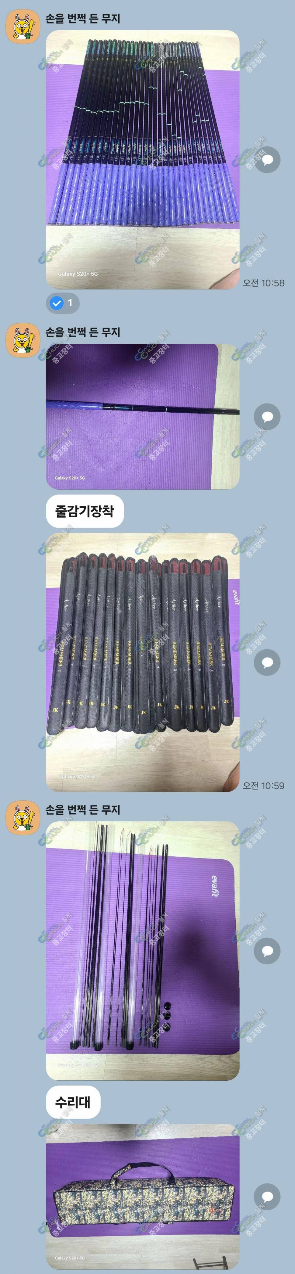 리멤버 낚시대 일괄판매 입니다 (중고장터 - 팝니다)