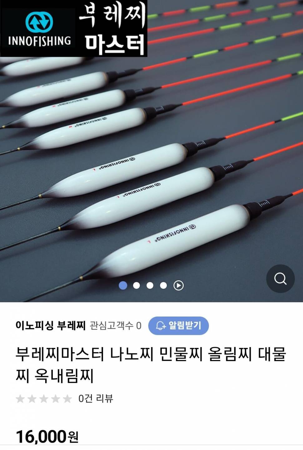 이노피싱 부레찌마스터미사용품 (중고장터 - 팝니다)