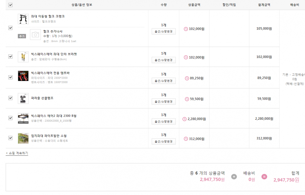 빅스페이스 에어2 좌대 2300 B형 탠트 팔아요 (중고장터 - 팝니다)