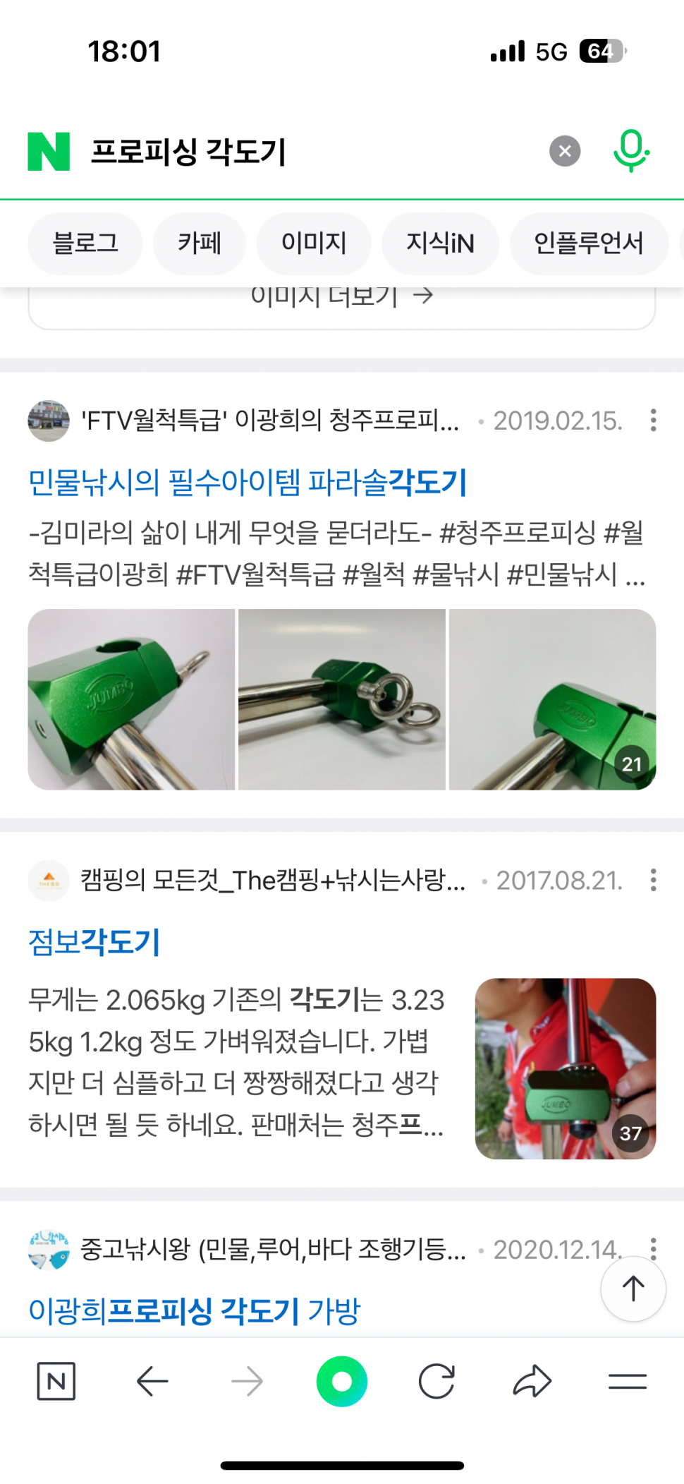 점보 각도기 (중고장터 - 팝니다)