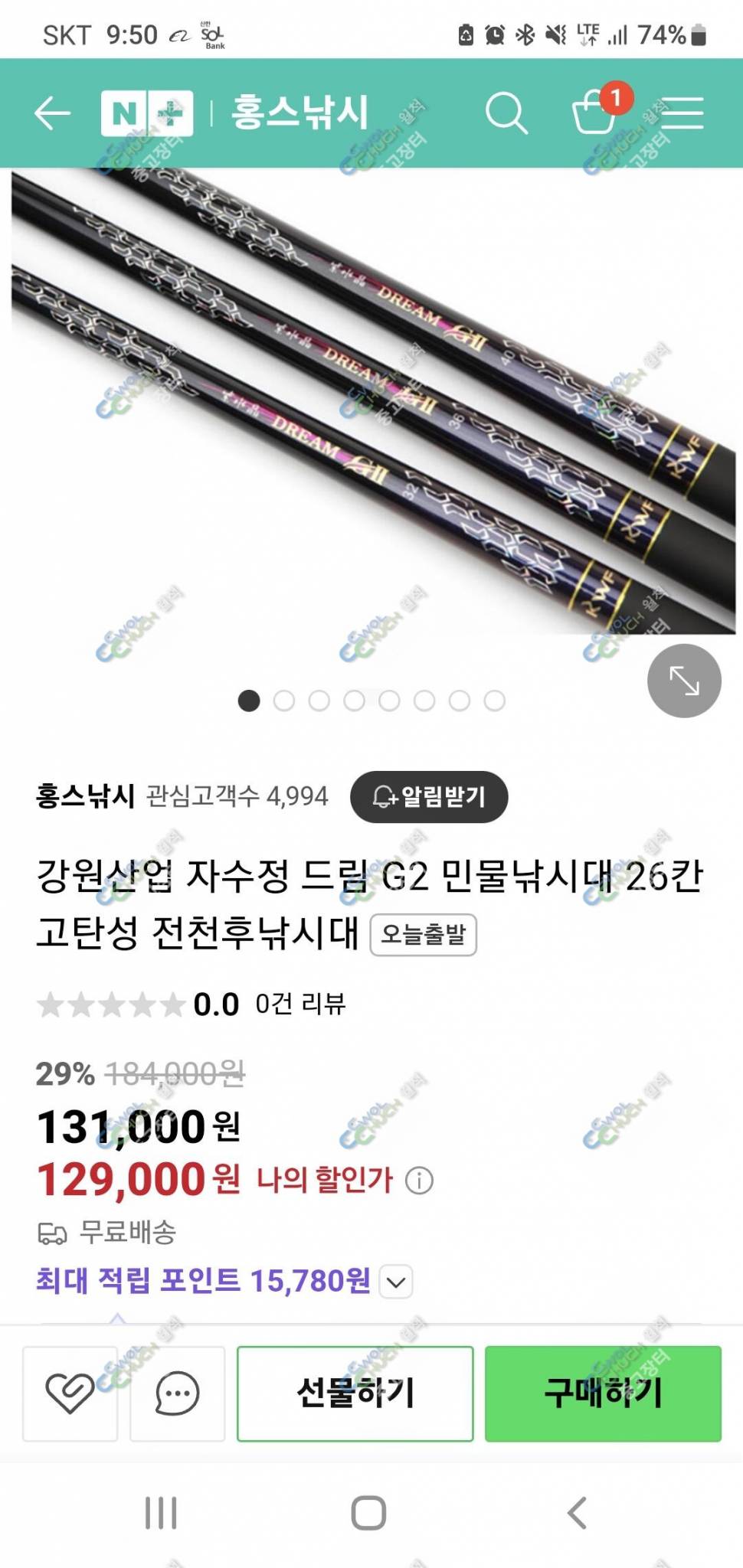 자수정 드림골드 G2 (중고장터 - 팝니다)