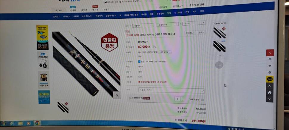 수왕2 멤피스 체어맨 제왕 받침대 우경용품 가격 할인 (중고장터 - 팝니다)