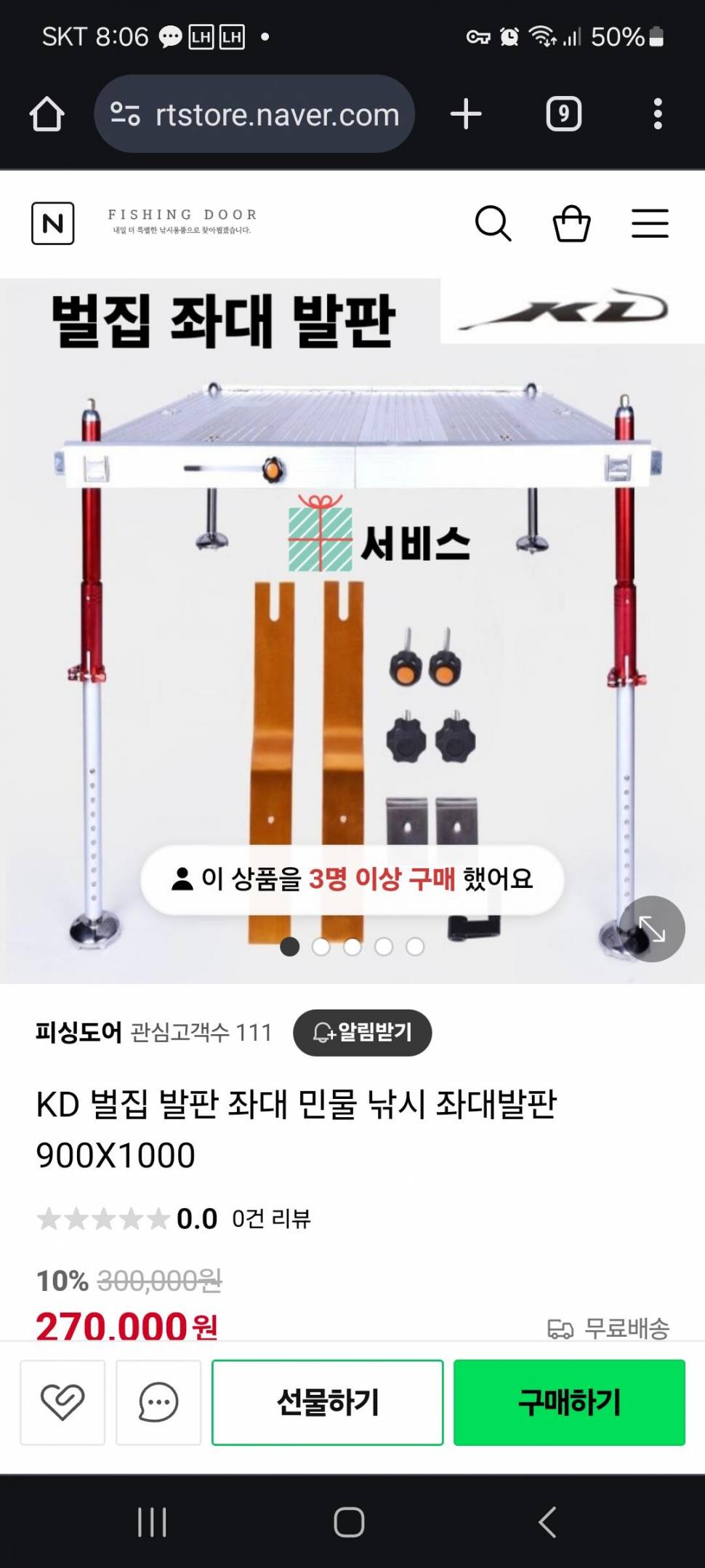 KD조구 1200x900발판좌대확장날개2개텐트걸이 판매합니다 (중고장터 - 팝니다)