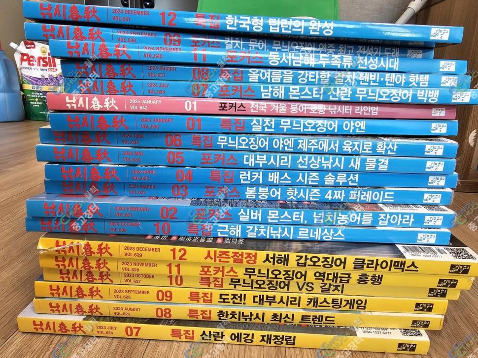 낚시춘추잡지 팝니다 (중고장터 - 팝니다)