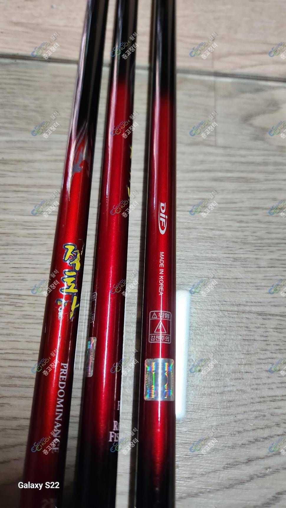 고기어망2절줌받침대 (중고장터 - 팝니다)