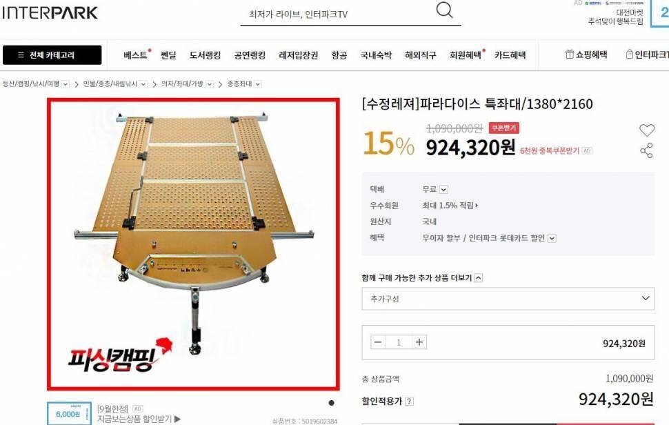 수정레져 특좌대 팝니다 (중고장터 - 팝니다)
