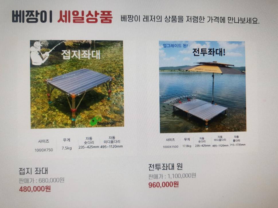 베짱이전투좌대10001500다운분양합니다 (중고장터 - 팝니다)