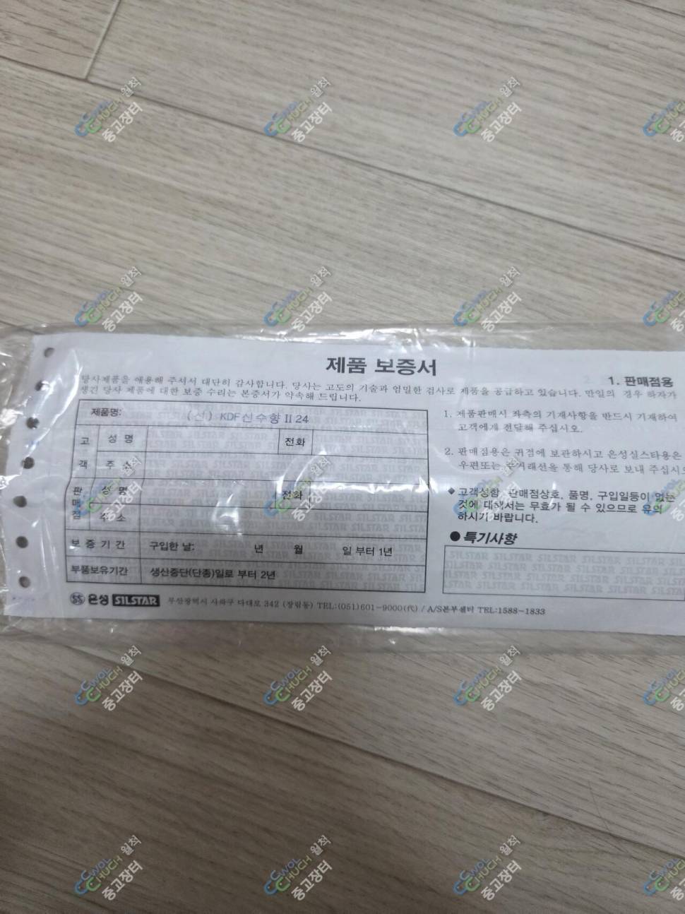 신수향2 26대 판매 (중고장터 - 팝니다)