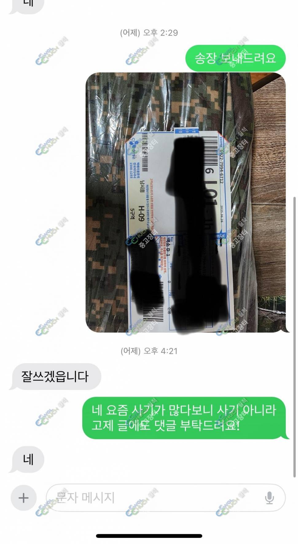 1200장절가방낚시가방中보조가방다담백40L (중고장터 - 팝니다)