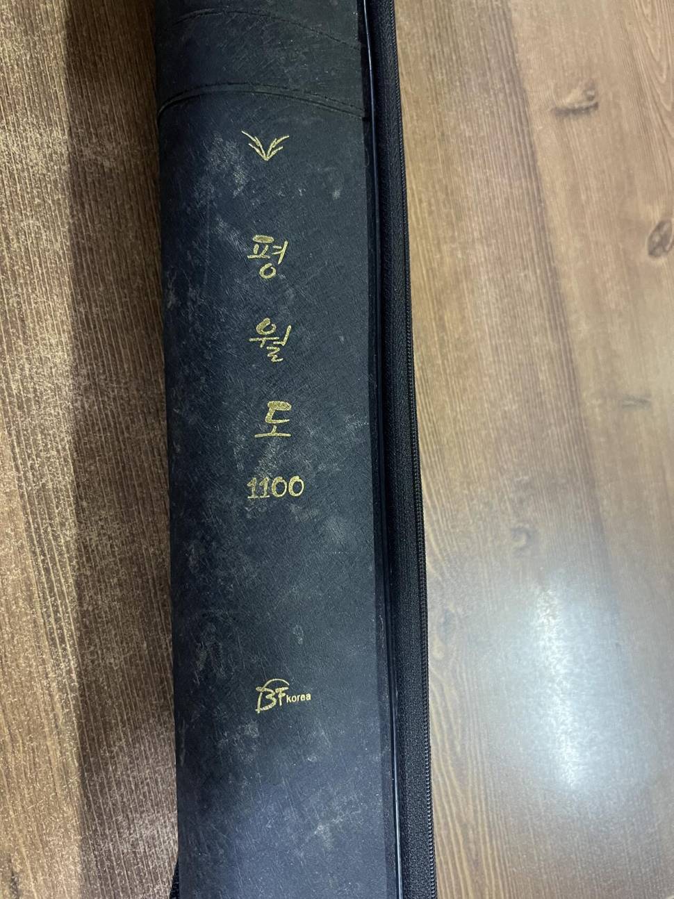 평월도 수초제거기 팝니다 (중고장터 - 팝니다)