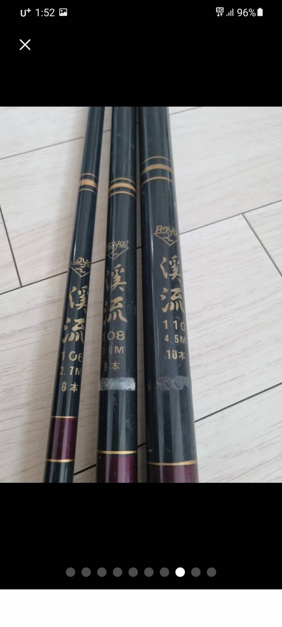옛날 골동품 낚시대로얄용성 (중고장터 - 팝니다)