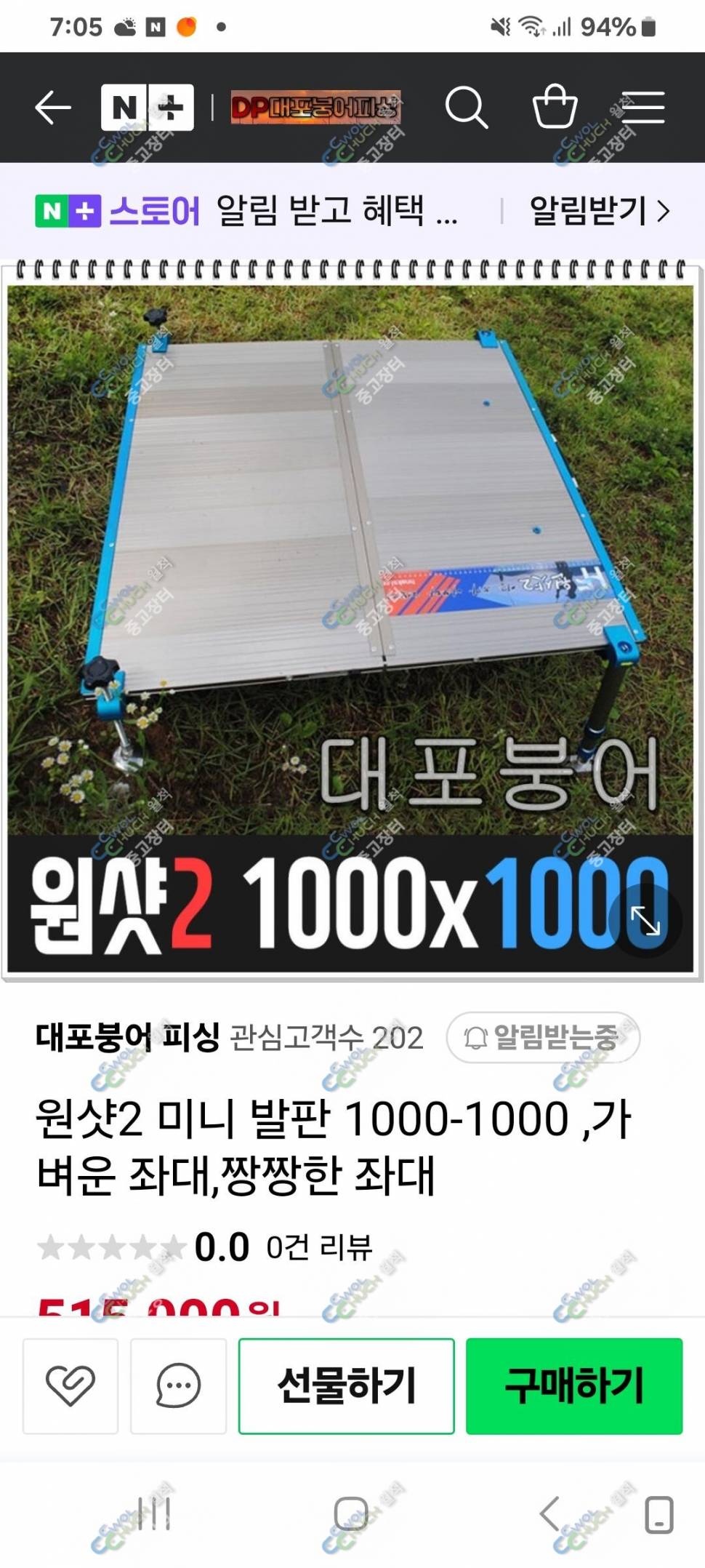 원샷2 등 장비일부 정리합니다 (중고장터 - 팝니다)