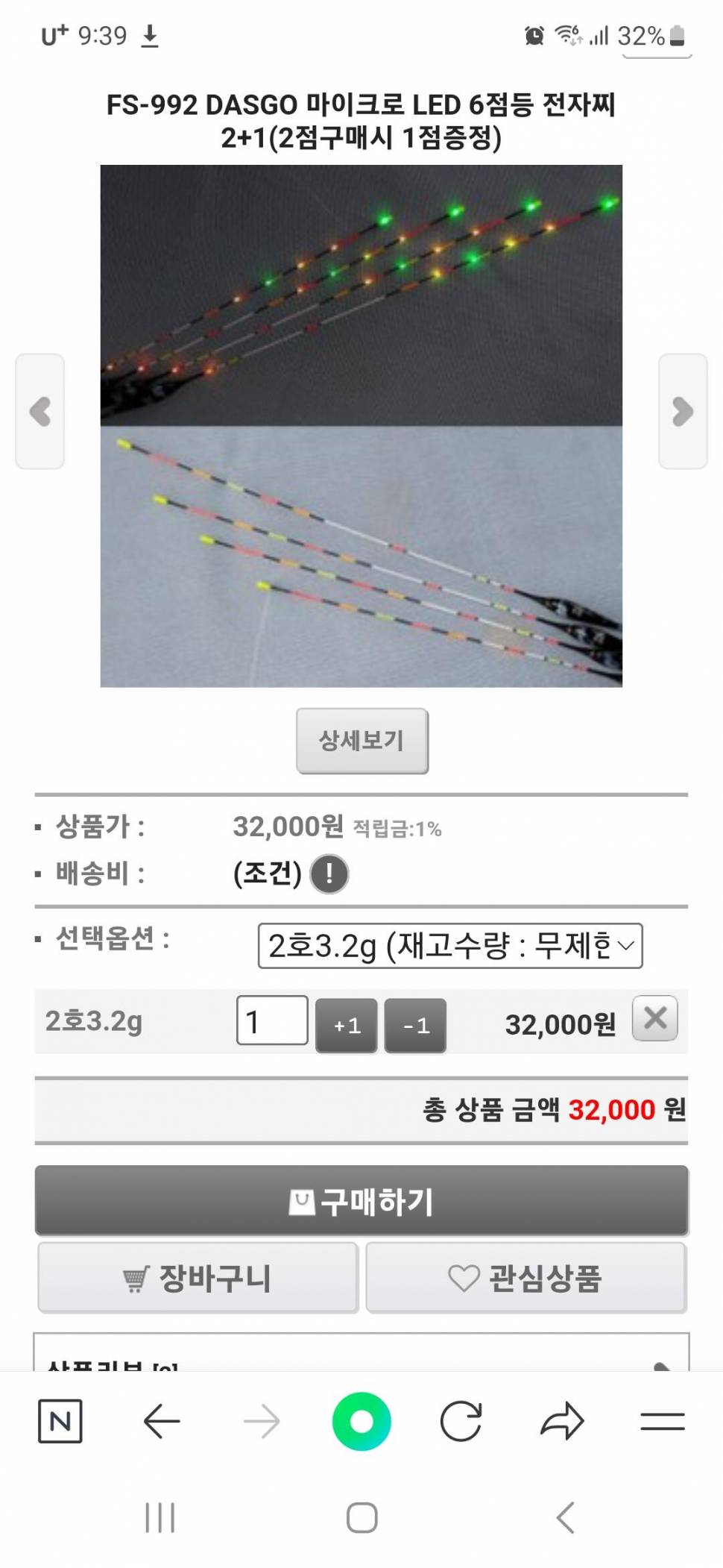 써치전자찌 일괄판매 합니다 미사용품 (중고장터 - 팝니다)