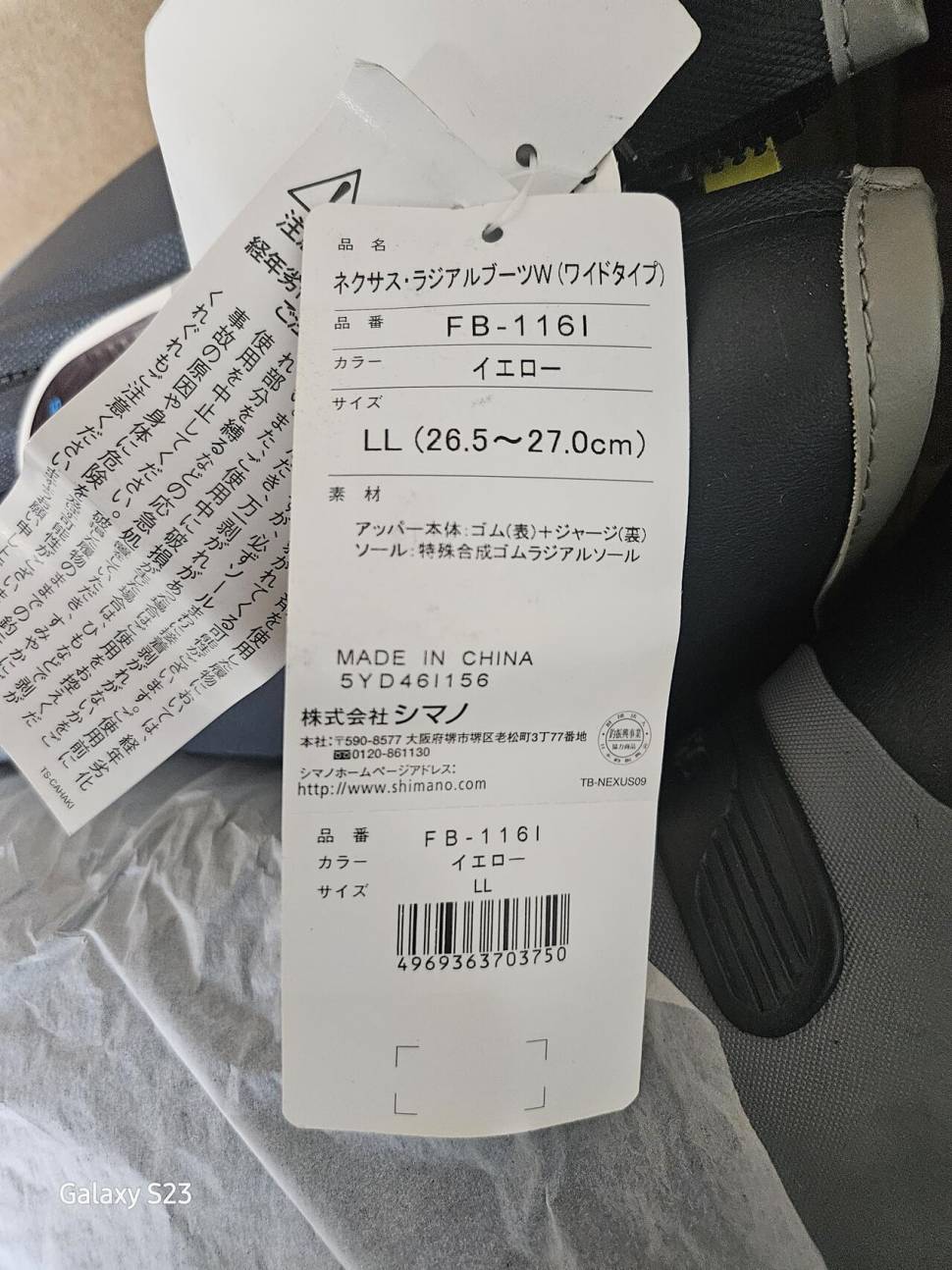 새 시마노 넥서스 낚시장화 판매 가격인하 (중고장터 - 팝니다)