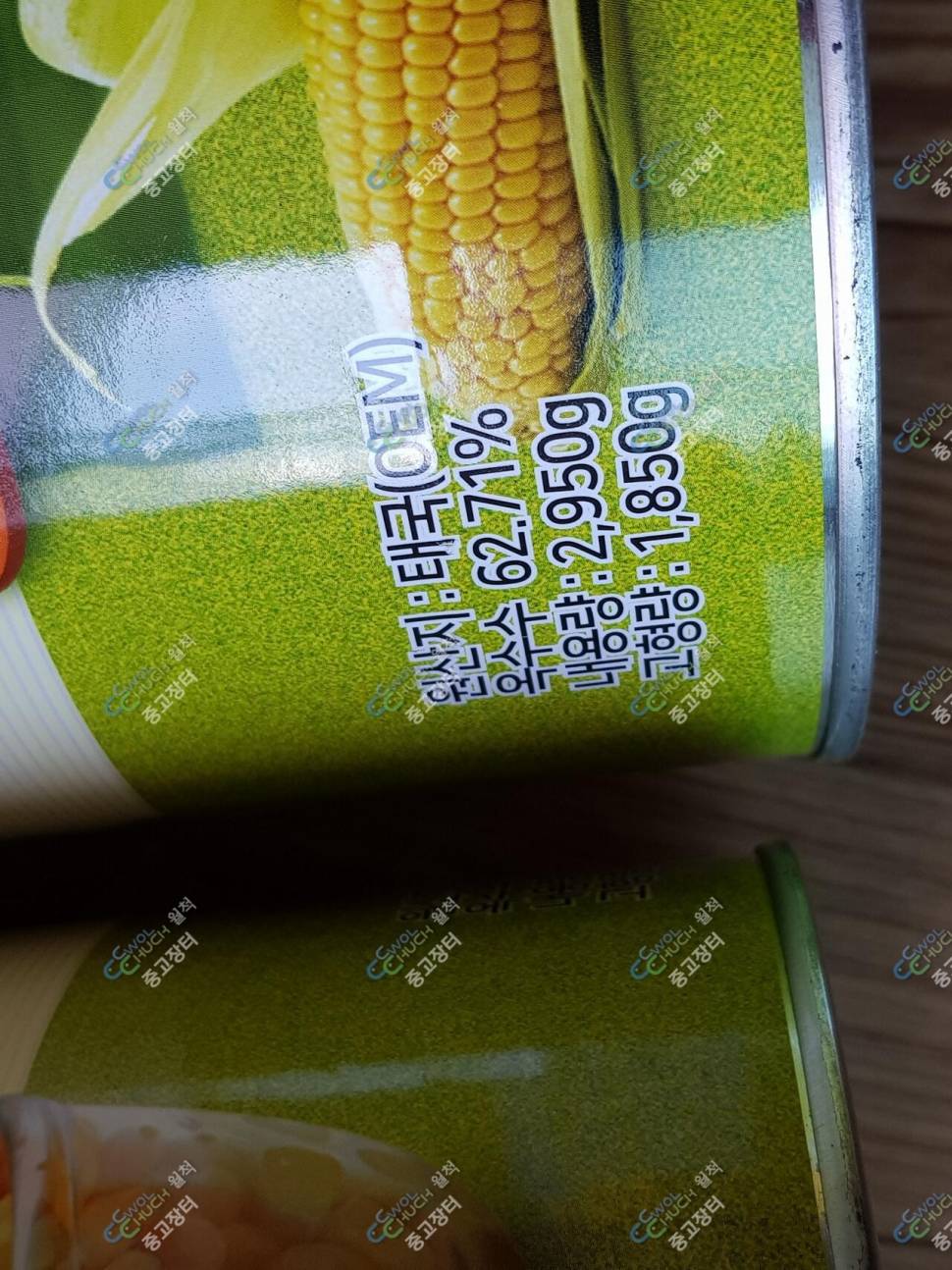 라리스위트콘295킬로 낚시용 (중고장터 - 팝니다)