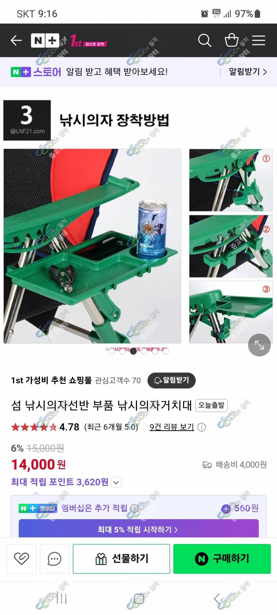 섬 알루미늄 낚시의자 및 선반 중대 5만원 판매 (중고장터 - 팝니다)