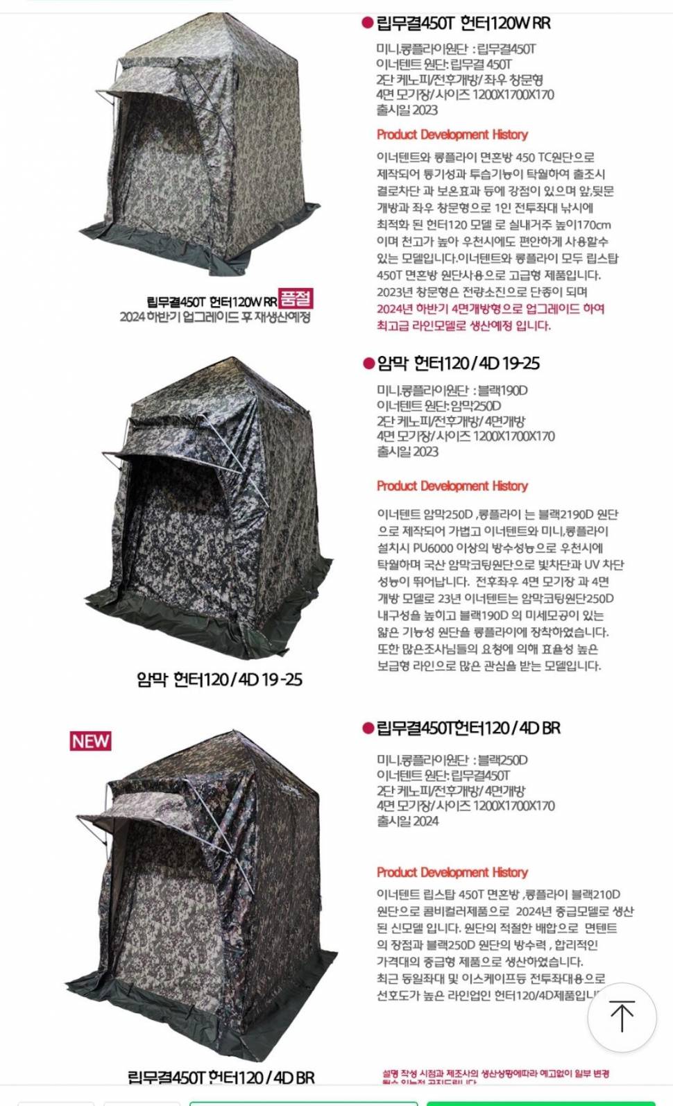 호봉 립무결 헌터 120W1200×1700 (중고장터 - 팝니다)