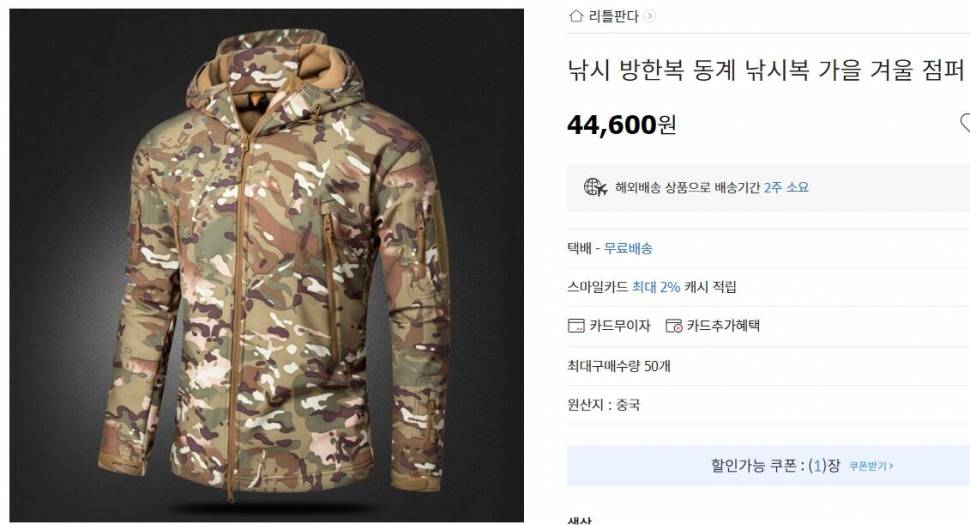 방한복 상하 2XL 4만원 착불 (중고장터 - 팝니다)