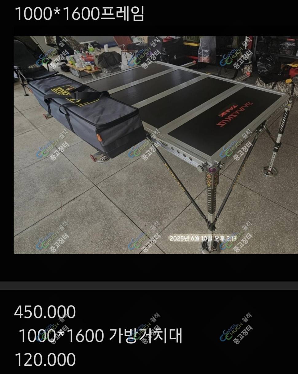 다마스쿠스 탱크좌대 2000 2400 (중고장터 - 팝니다)