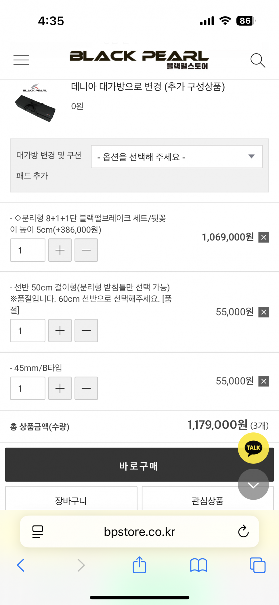 블랙펄 b3 181 분리형 10단 팝니다 (중고장터 - 팝니다)