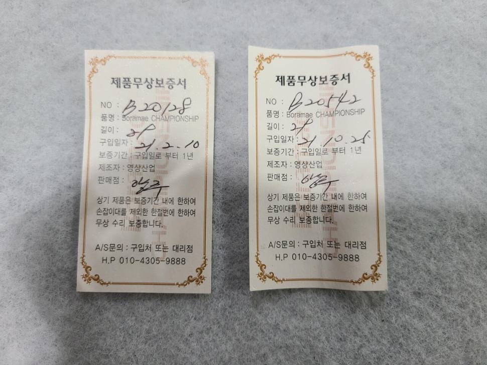 보챔 29쌍포 판매 합니다 (중고장터 - 팝니다)