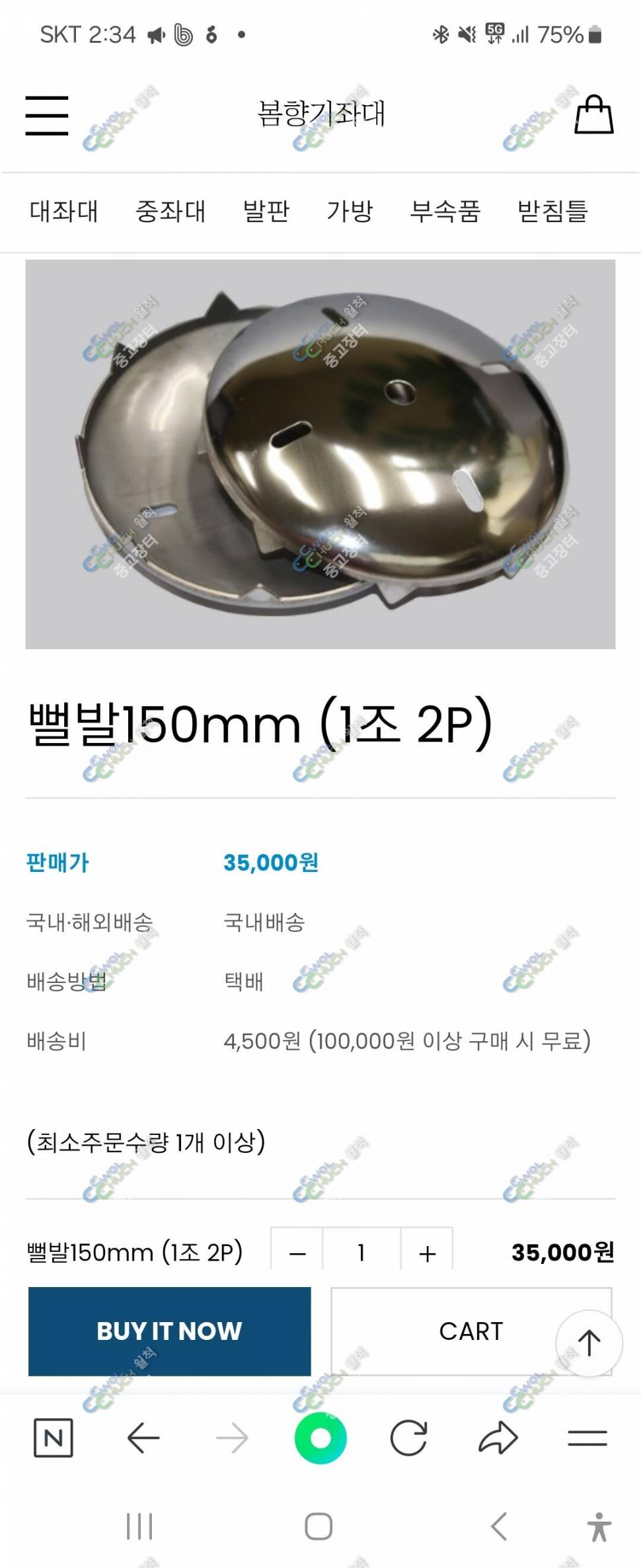 캠솔 고전소나무 1700ㅡ1500 텐트파라솔 판매합니더봄향기 왕발 (중고장터 - 팝니다)