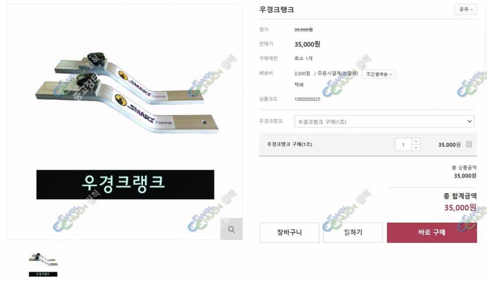 Z크랭크 우경 크랭크 스마트상사 30mm노브 (중고장터 - 팝니다)