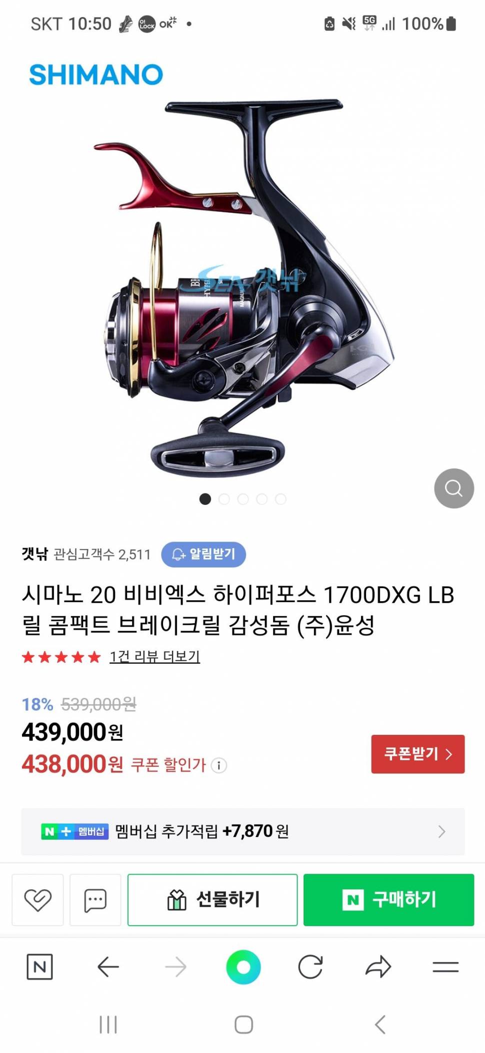 시마노 bbx 하이퍼포스 컴팩트 1700팝니다 (중고장터 - 팝니다)