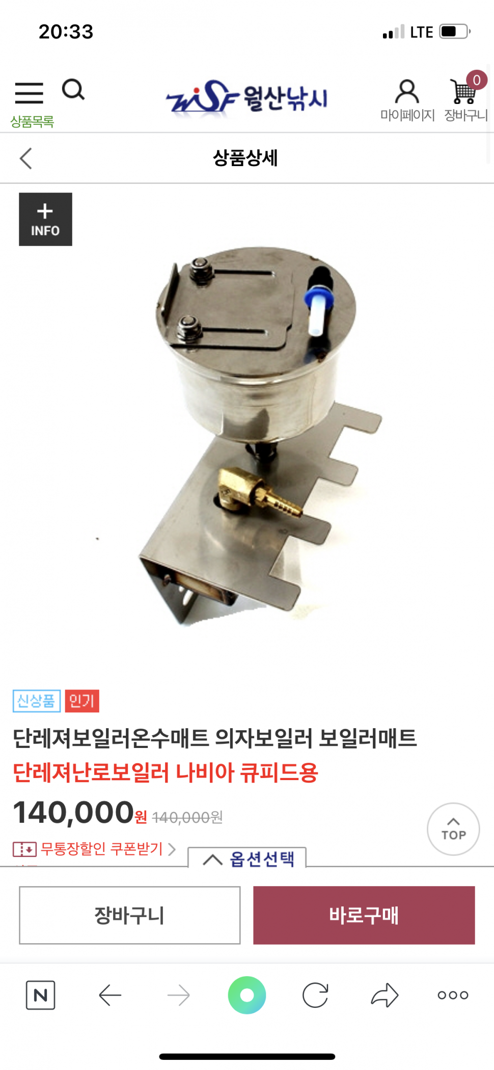 단레져 의자보일러나비아큐피트전용 (중고장터 - 팝니다)