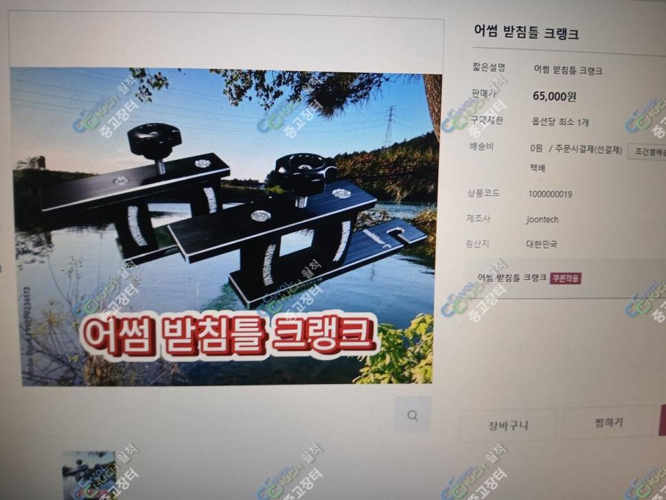 원샷3 700 상판 단례져 체인지 스탠드 (중고장터 - 팝니다)