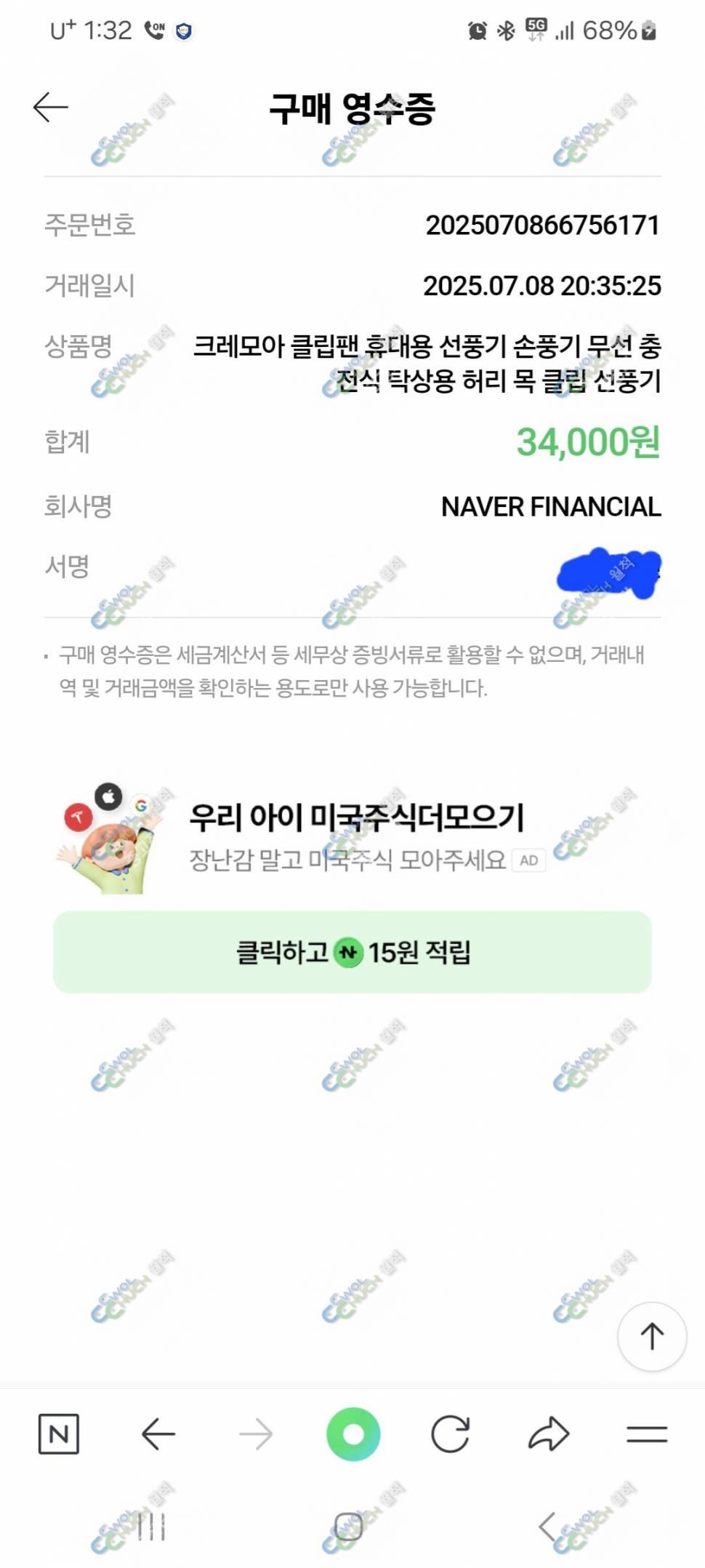 크레모아 휴대용 선풍기 V600 (중고장터 - 팝니다)