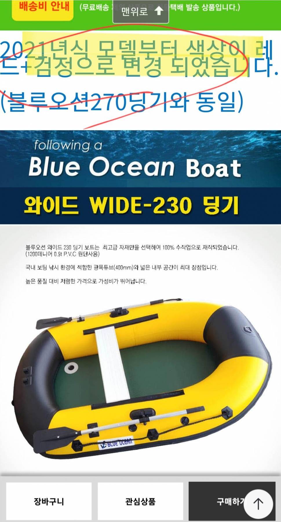 도선용보트Blue Ocean 230보트프라자판매합니다 (중고장터 - 팝니다)