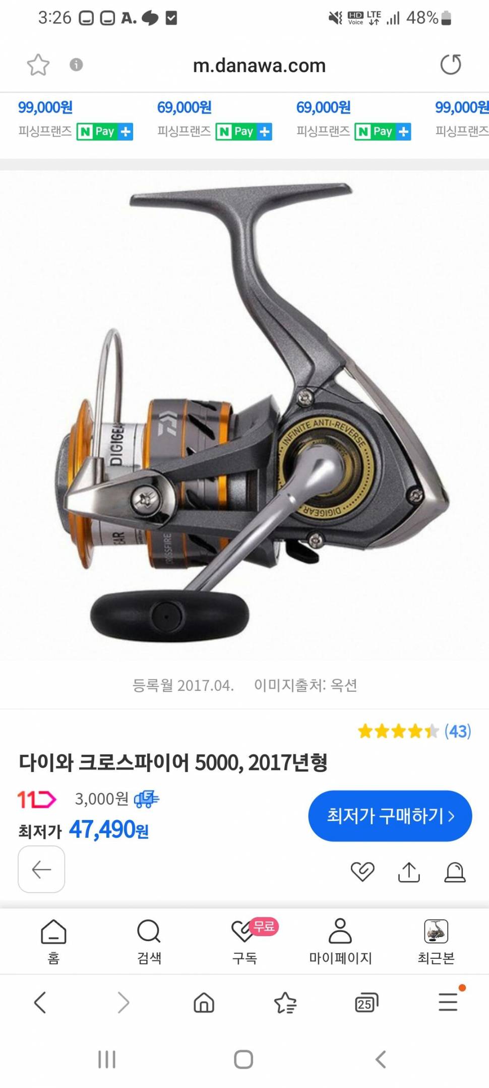 릴 원투릴 원투대 팝니다 (중고장터 - 팝니다)
