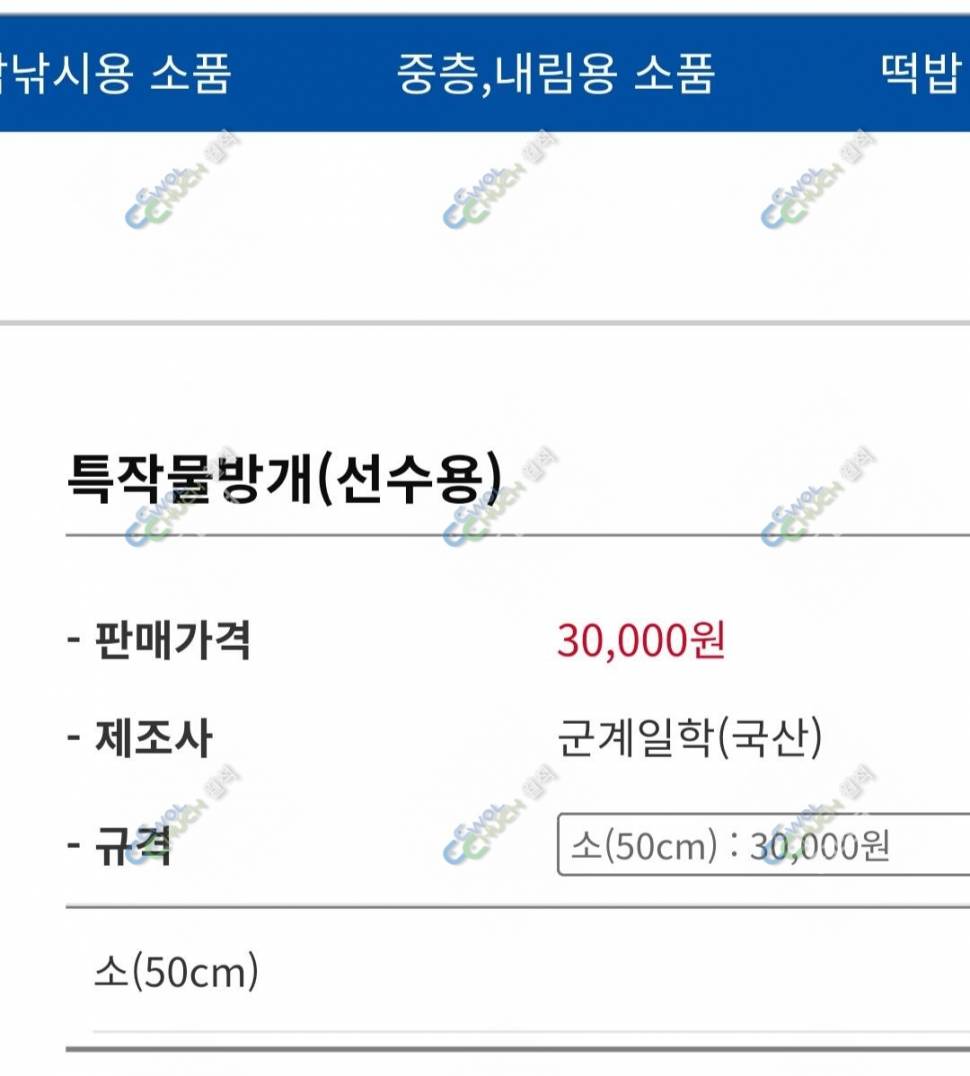군계일학찌모음 (중고장터 - 팝니다)
