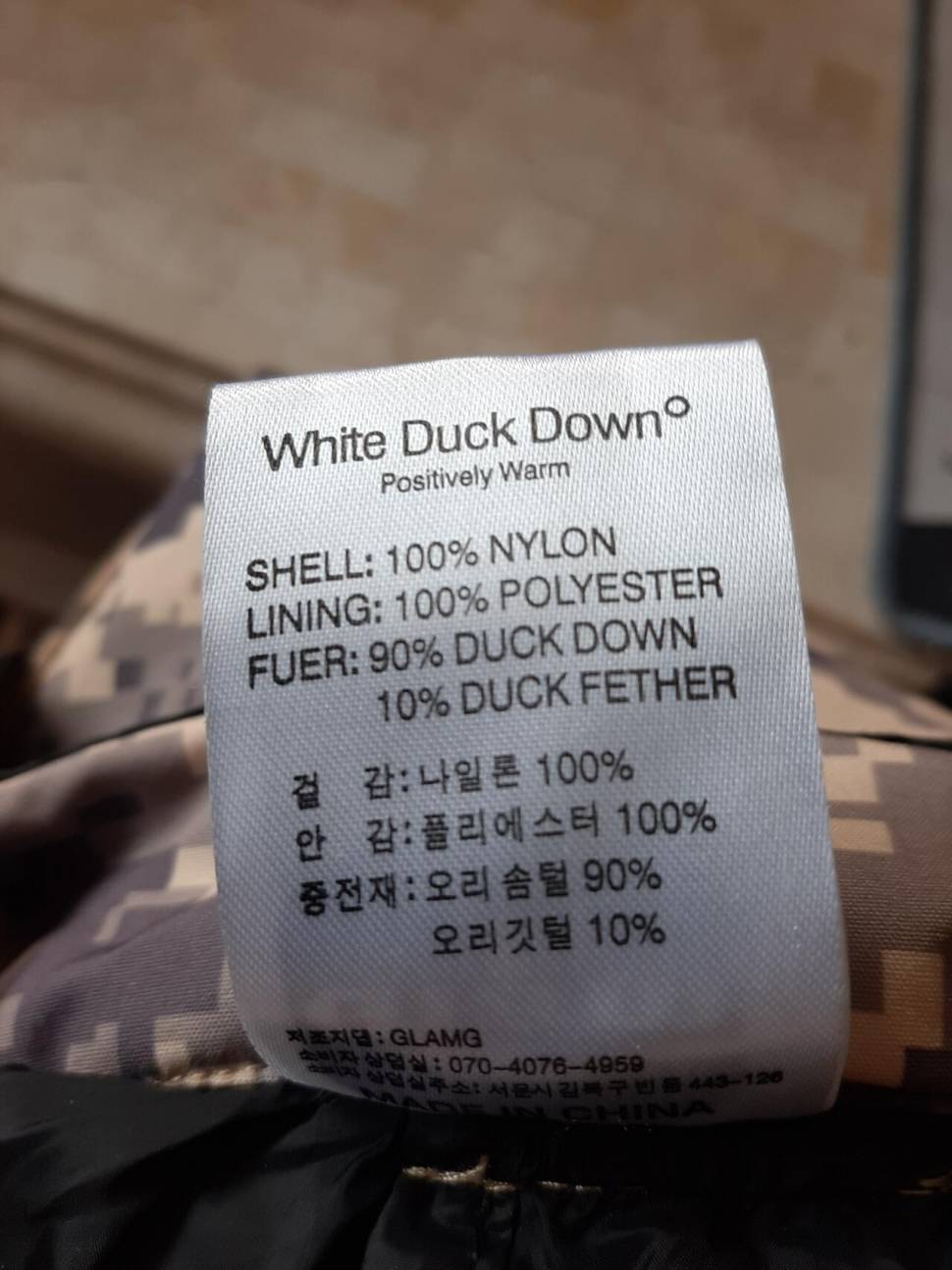 대륙발판 겨울방한복 가격내려 판매합니다 (중고장터 - 팝니다)