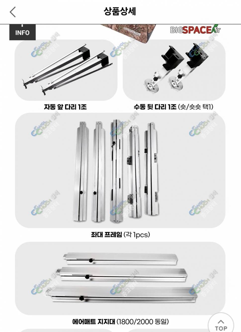 빅스페이스 에어좌대 2000x2000 셋트 (중고장터 - 팝니다)