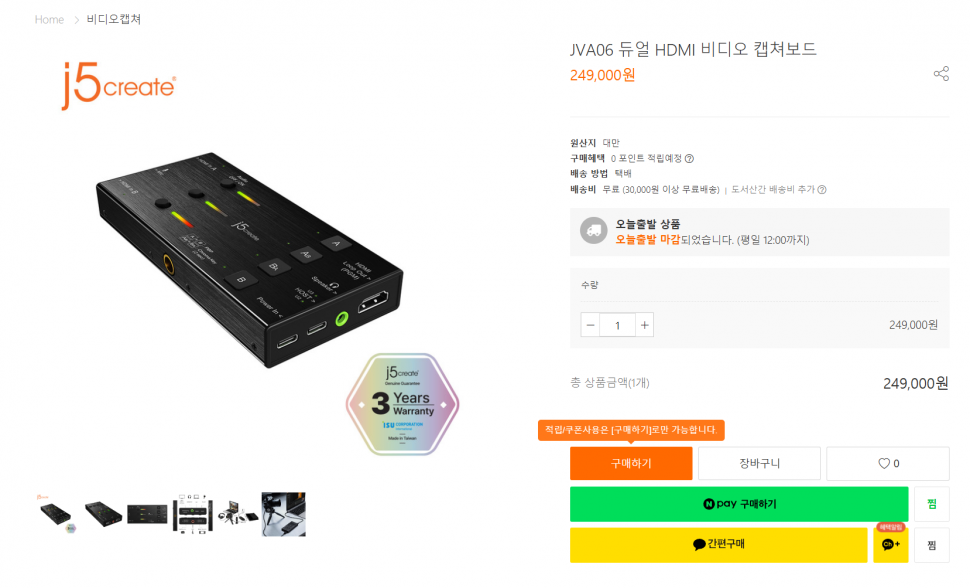 붕어낚시 라이브 준비하시는분 jva06 멀티캠 촬영 캡쳐보드 판매합니다 (중고장터 - 팝니다)