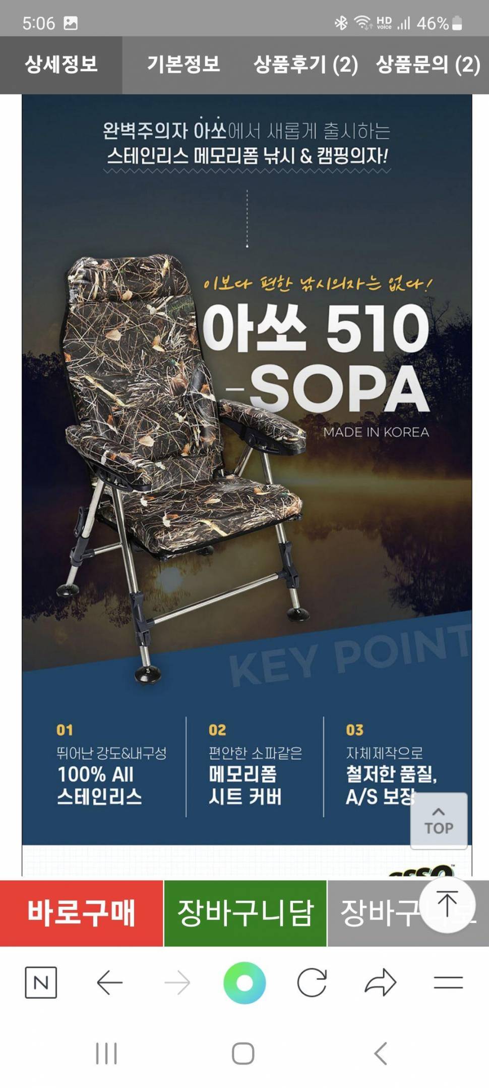 낚시의자 신품 (중고장터 - 팝니다)