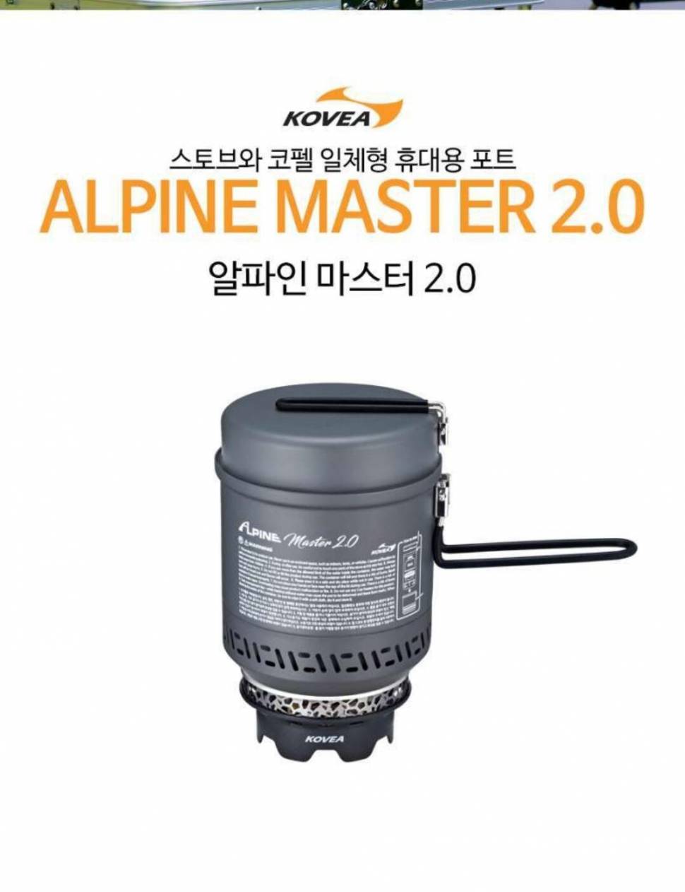 강태공 받침틀 6단 코베아 알파인 마스터 20 (중고장터 - 팝니다)
