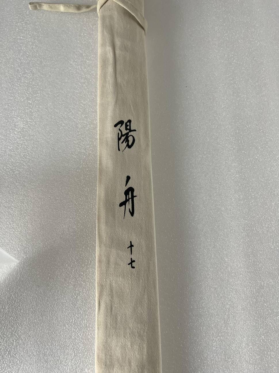 다이와 양주 요우슈우 17척 미사용 판매합니다 (중고장터 - 팝니다)