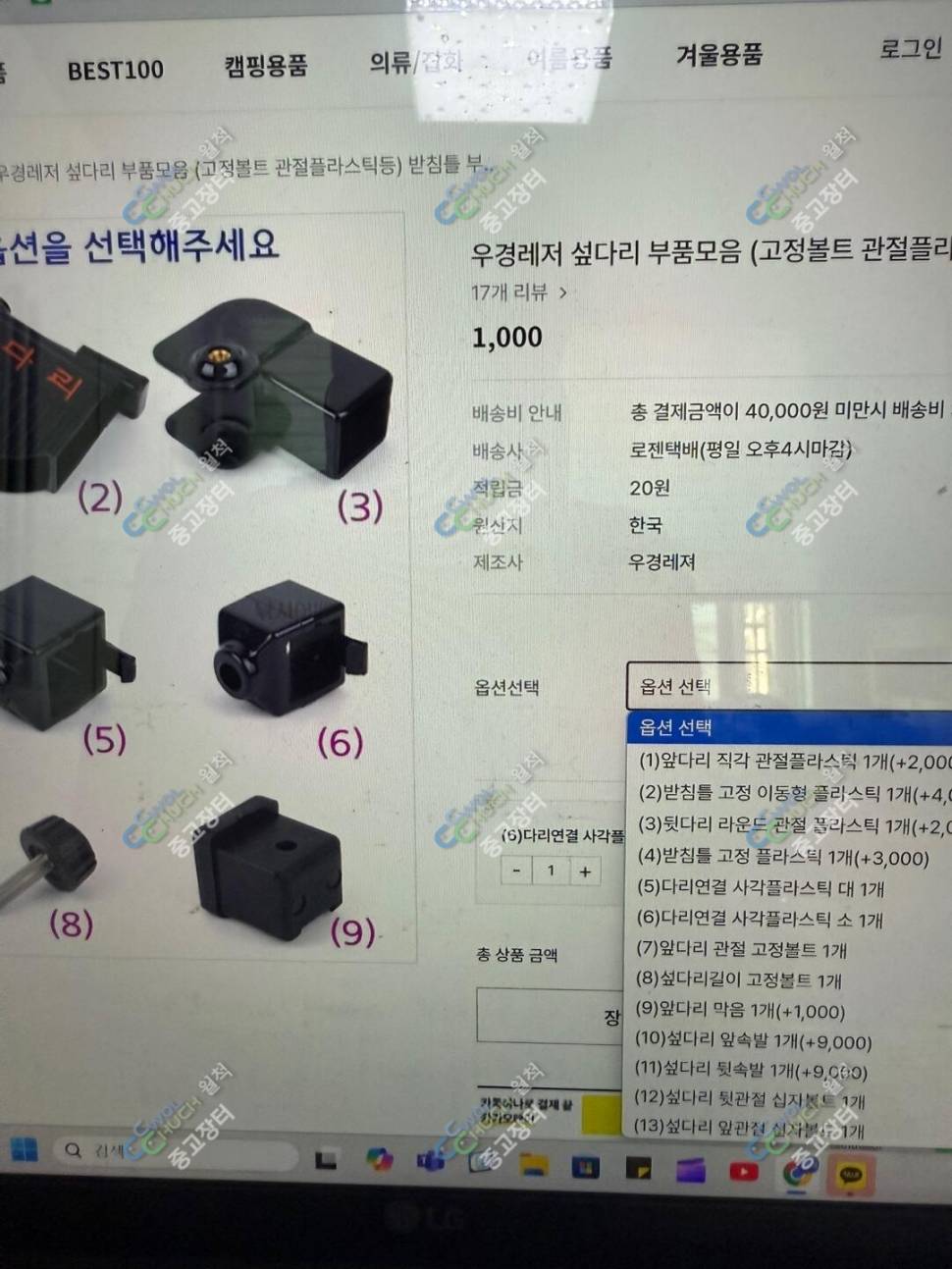 우경 금장 받침틀 11단65 받침틀 섶다리 팝니다 (중고장터 - 팝니다)