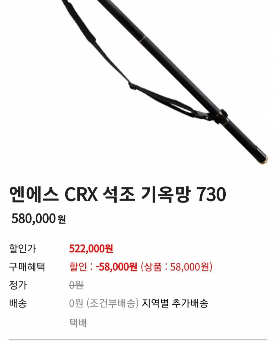 NS 석조 기옥망 730 (중고장터 - 팝니다)