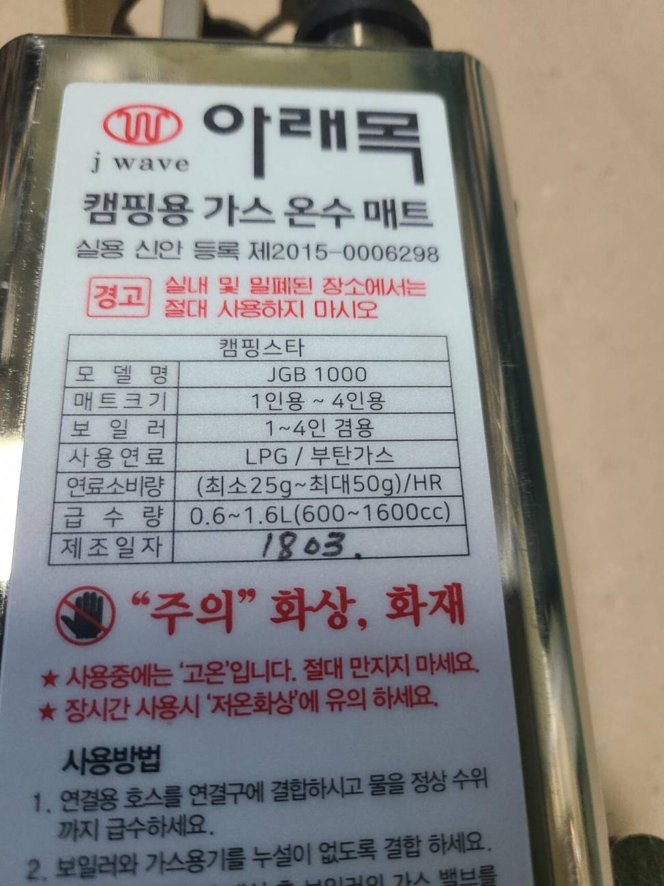 아래목보일러 (중고장터 - 팝니다)