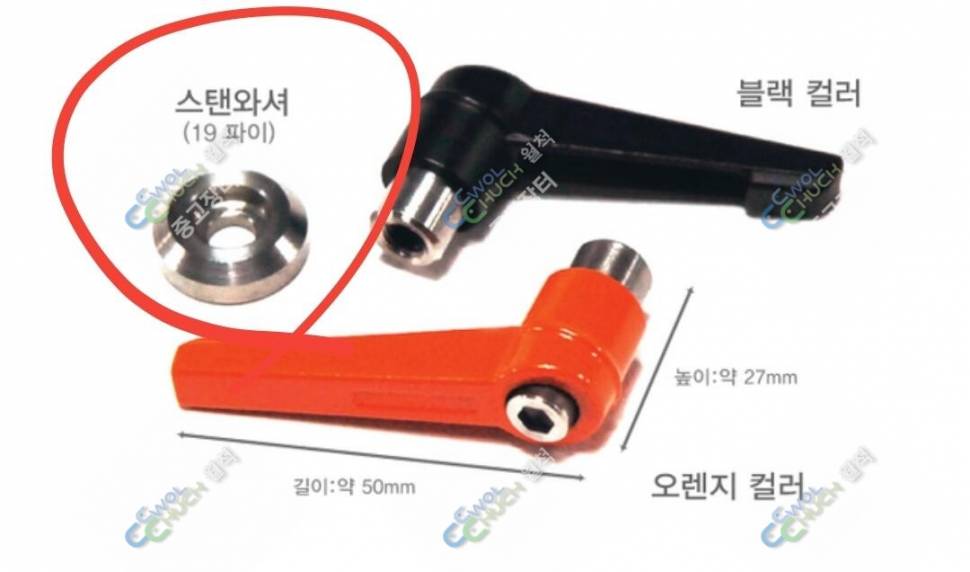 받침틀 뭉치 고정 부품와셔 (중고장터 - 팝니다)