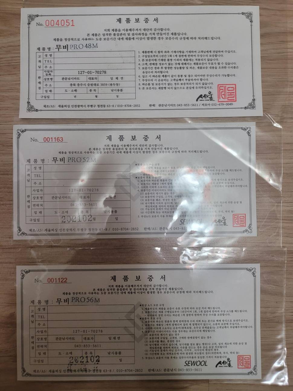 무비PRO M 판매합니다 (중고장터 - 팝니다)