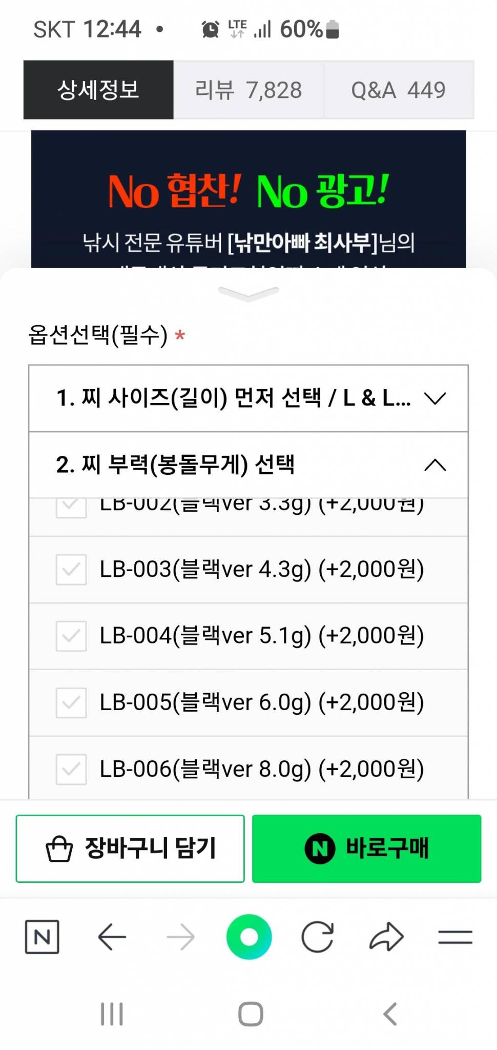 가방가슴장화고급수제찌스마트찌등등 (중고장터 - 팝니다)
