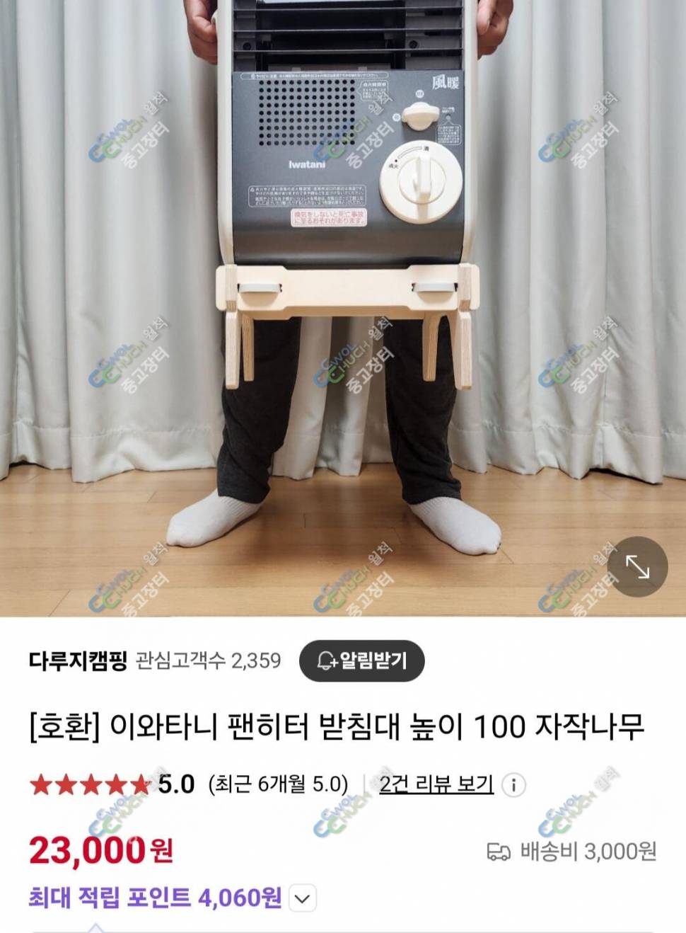 동일 에어텐트 풀셋 이와타니팬히터 풀셋 전기붕어 온수온풍기 풀셋 팝니다 (중고장터 - 팝니다)