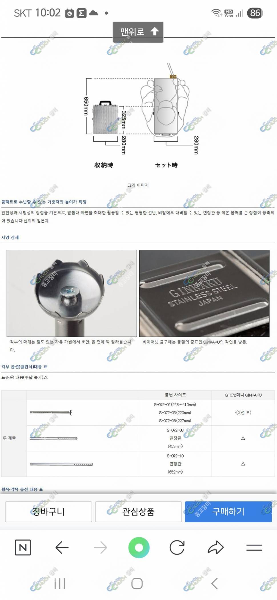 다이와 긴카쿠072 경량소좌 팝니다 (중고장터 - 팝니다)