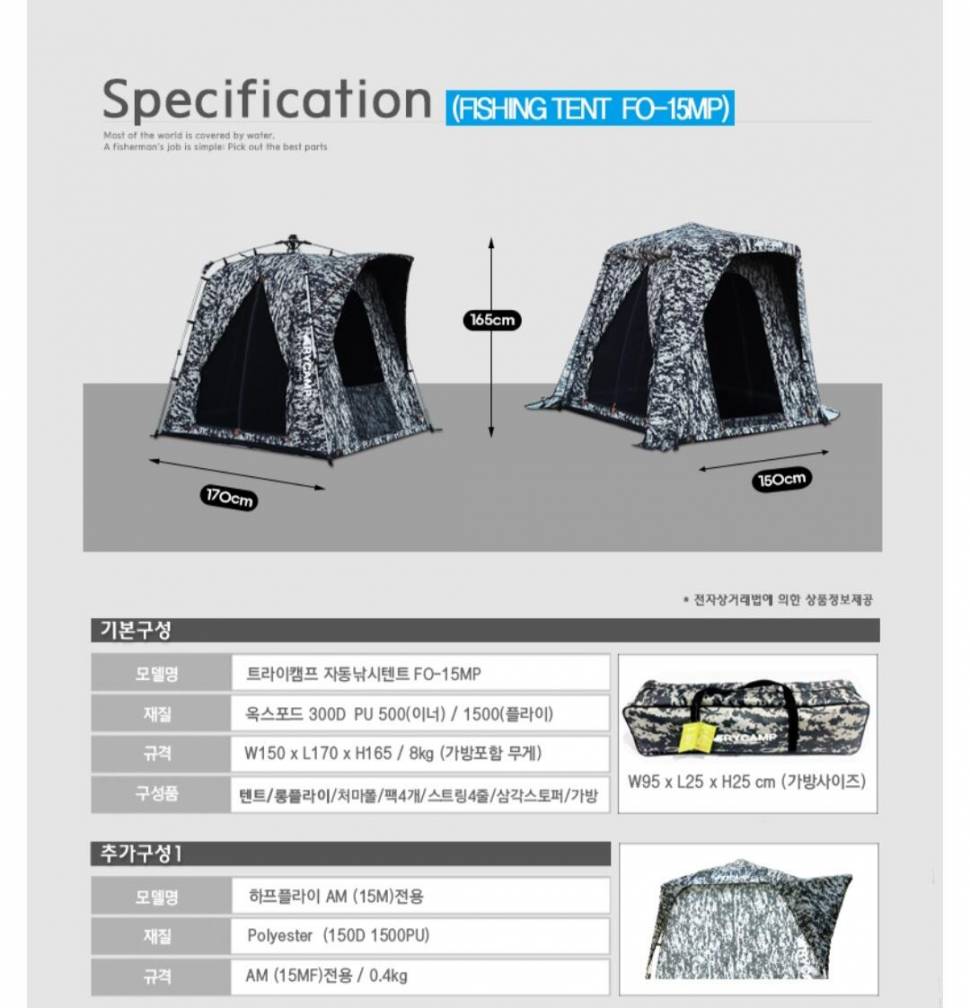 세번째금액조정트라이캠프텐트F015MP1500×1700밀리터리암막 (중고장터 - 팝니다)
