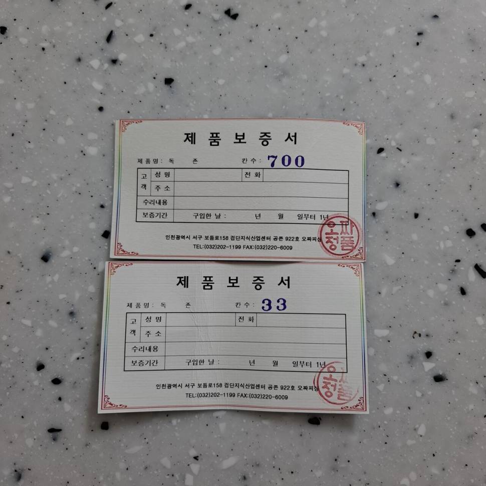 독존 33 38 땅꽂이 (중고장터 - 팝니다)